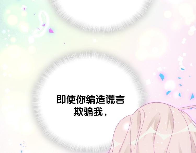 被自己束缚的金丝雀韩漫全集-第54话 你已经死了无删减无遮挡章节图片 