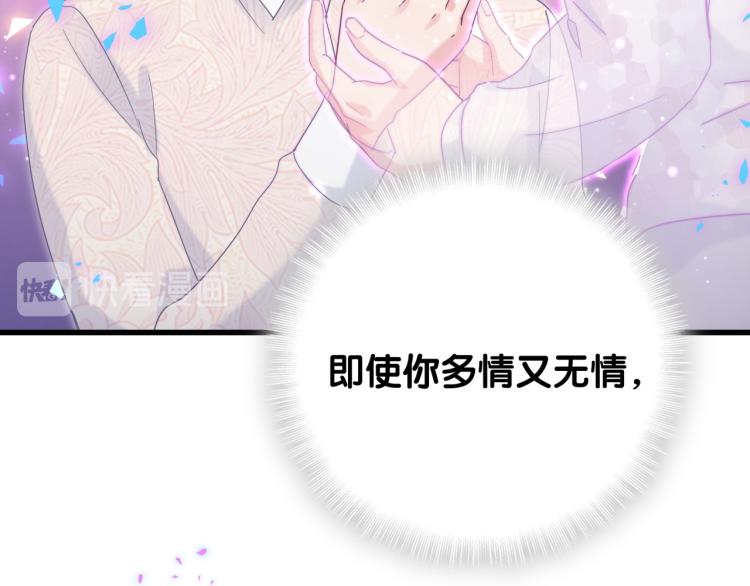 被自己束缚的金丝雀韩漫全集-第54话 你已经死了无删减无遮挡章节图片 