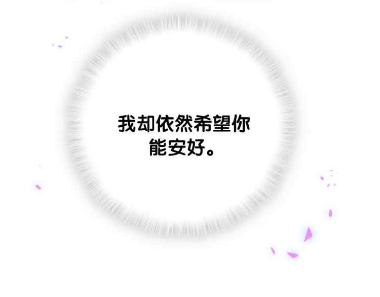 被自己束缚的金丝雀韩漫全集-第54话 你已经死了无删减无遮挡章节图片 
