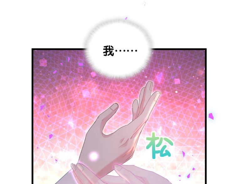 被自己束缚的金丝雀韩漫全集-第54话 你已经死了无删减无遮挡章节图片 
