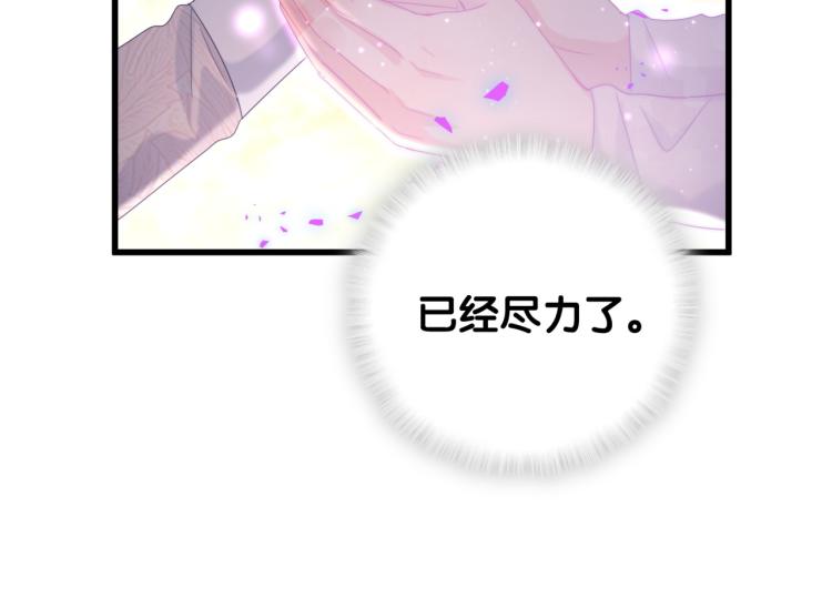 被自己束缚的金丝雀韩漫全集-第54话 你已经死了无删减无遮挡章节图片 