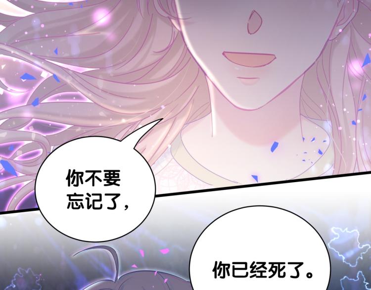 被自己束缚的金丝雀韩漫全集-第54话 你已经死了无删减无遮挡章节图片 