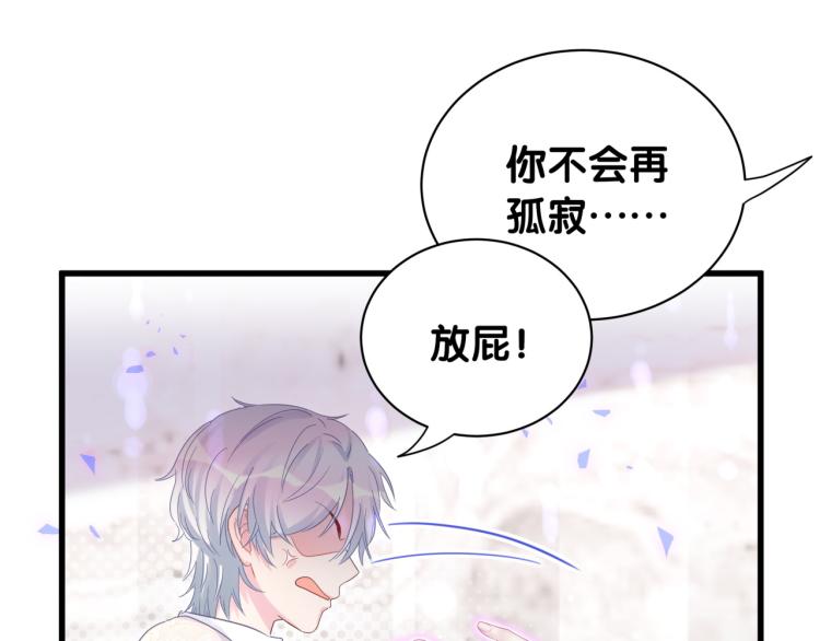 被自己束缚的金丝雀韩漫全集-第55话 一辈子做方夜音无删减无遮挡章节图片 