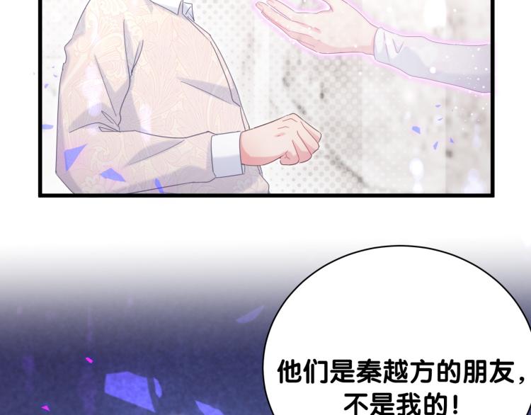 被自己束缚的金丝雀韩漫全集-第55话 一辈子做方夜音无删减无遮挡章节图片 