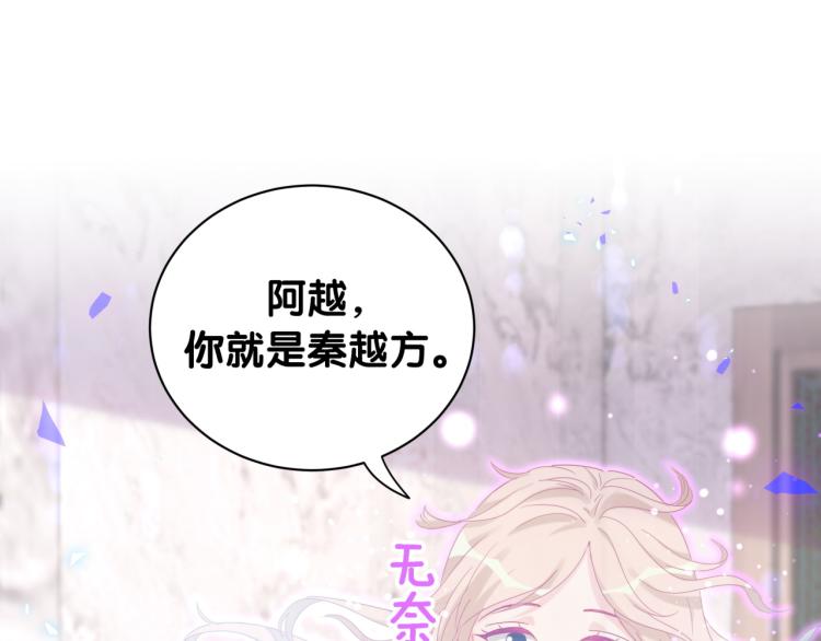被自己束缚的金丝雀韩漫全集-第55话 一辈子做方夜音无删减无遮挡章节图片 