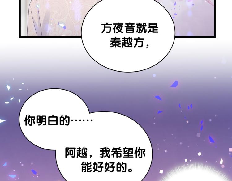 被自己束缚的金丝雀韩漫全集-第55话 一辈子做方夜音无删减无遮挡章节图片 