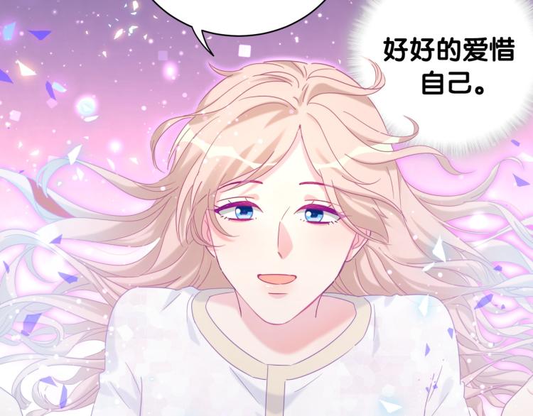 被自己束缚的金丝雀韩漫全集-第55话 一辈子做方夜音无删减无遮挡章节图片 