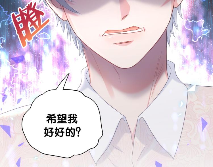 被自己束缚的金丝雀韩漫全集-第55话 一辈子做方夜音无删减无遮挡章节图片 