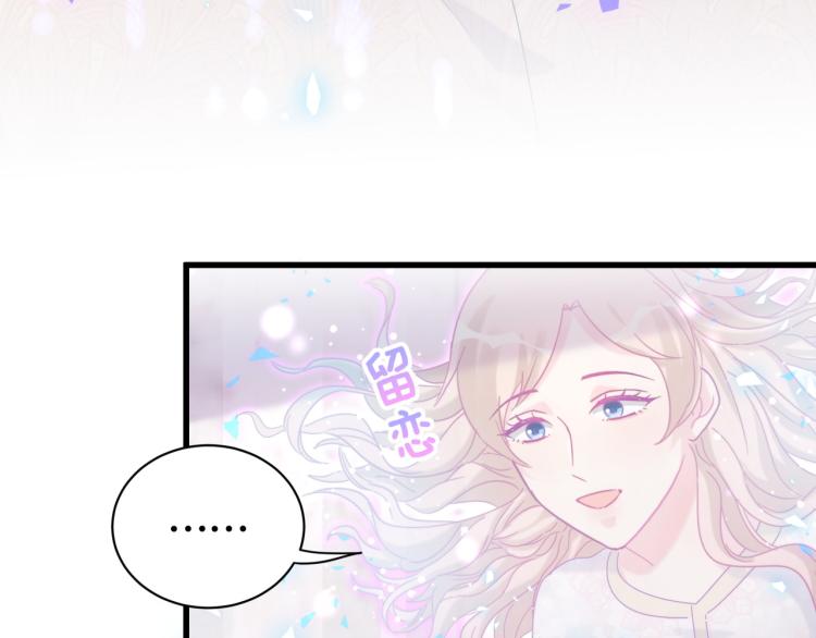 被自己束缚的金丝雀韩漫全集-第55话 一辈子做方夜音无删减无遮挡章节图片 