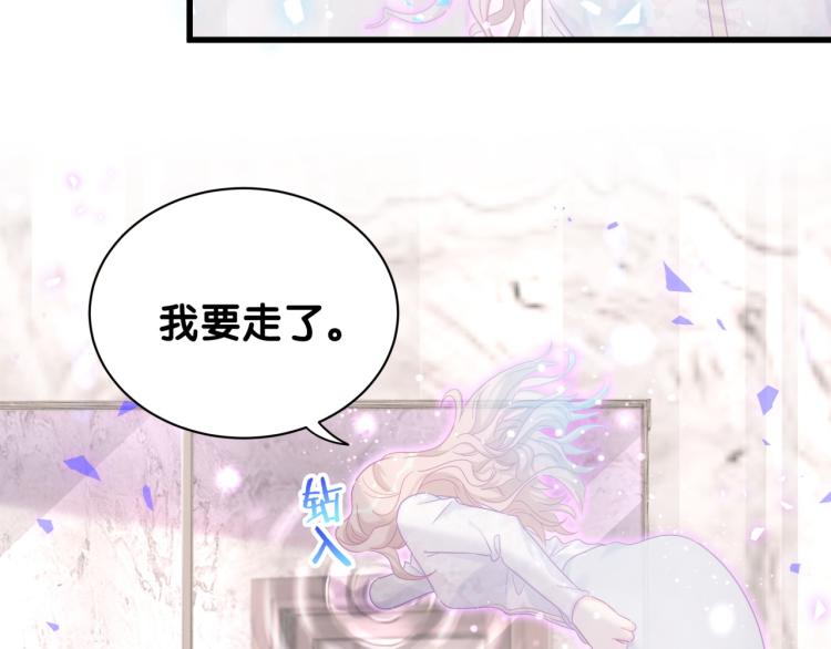 被自己束缚的金丝雀韩漫全集-第55话 一辈子做方夜音无删减无遮挡章节图片 