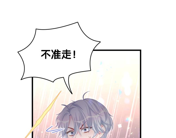 被自己束缚的金丝雀韩漫全集-第55话 一辈子做方夜音无删减无遮挡章节图片 