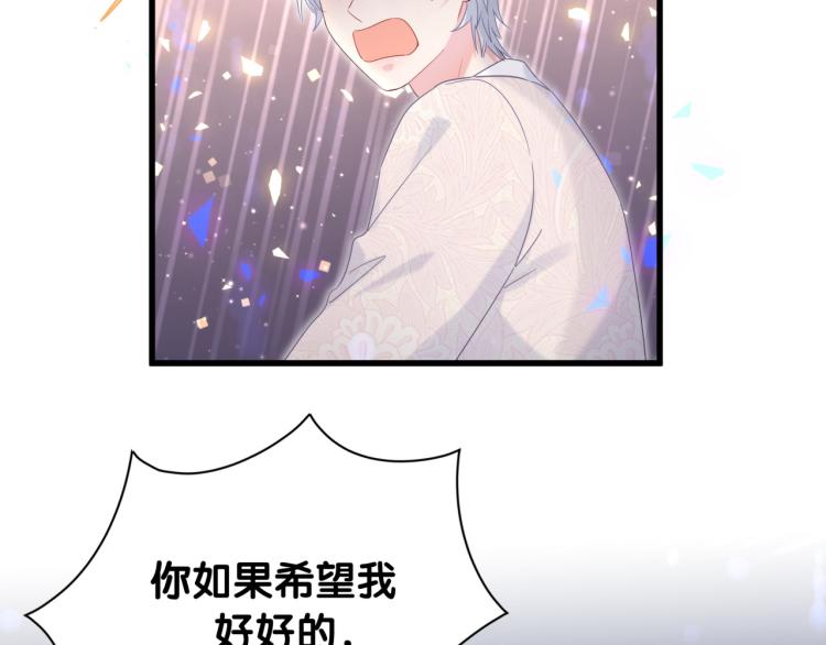 被自己束缚的金丝雀韩漫全集-第55话 一辈子做方夜音无删减无遮挡章节图片 