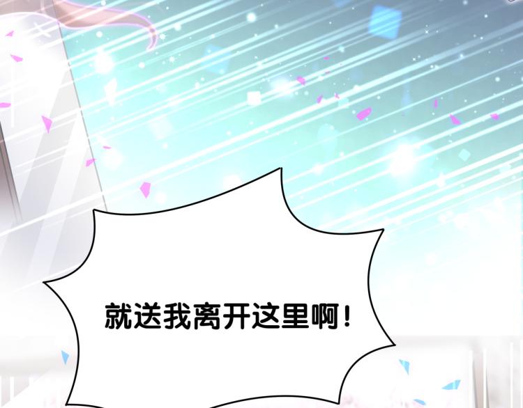 被自己束缚的金丝雀韩漫全集-第55话 一辈子做方夜音无删减无遮挡章节图片 