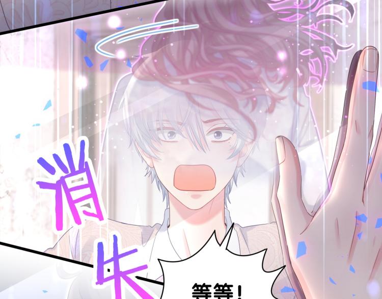 被自己束缚的金丝雀韩漫全集-第55话 一辈子做方夜音无删减无遮挡章节图片 