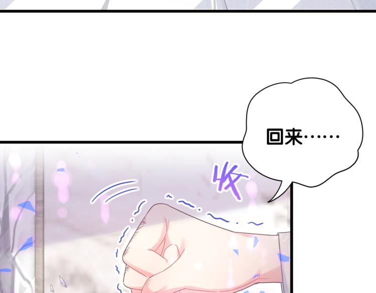 被自己束缚的金丝雀韩漫全集-第55话 一辈子做方夜音无删减无遮挡章节图片 