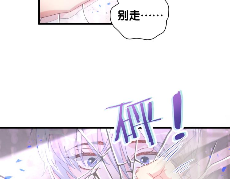 被自己束缚的金丝雀韩漫全集-第55话 一辈子做方夜音无删减无遮挡章节图片 
