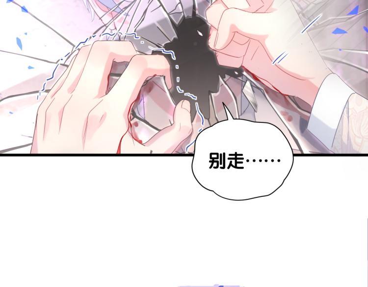被自己束缚的金丝雀韩漫全集-第55话 一辈子做方夜音无删减无遮挡章节图片 
