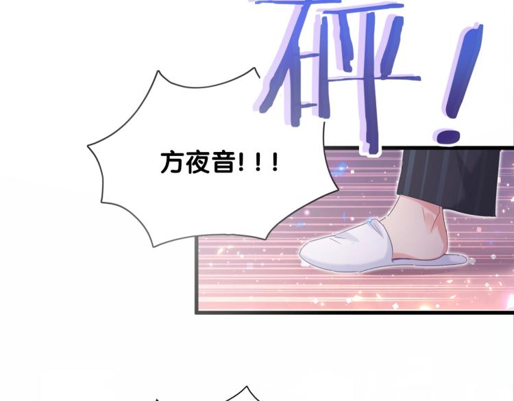 被自己束缚的金丝雀韩漫全集-第55话 一辈子做方夜音无删减无遮挡章节图片 