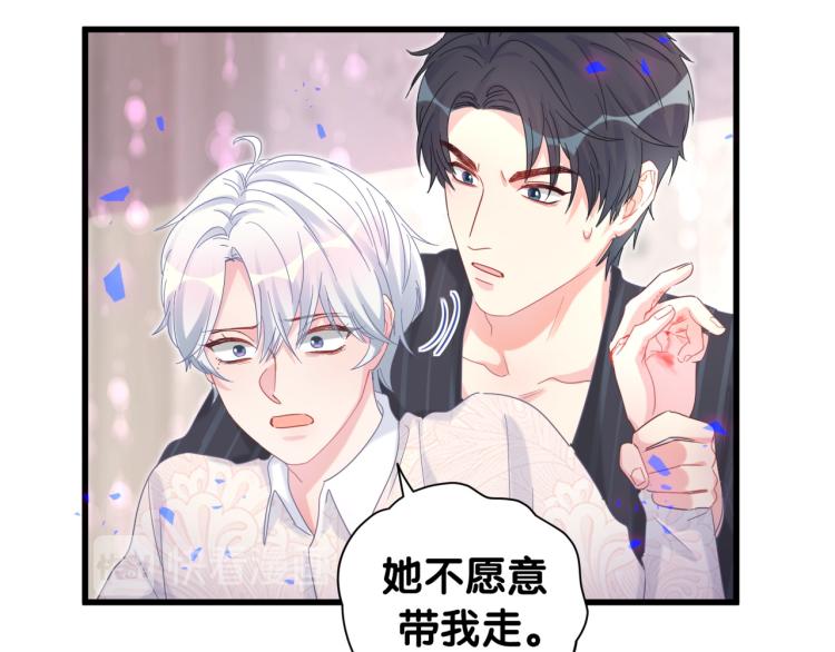 被自己束缚的金丝雀韩漫全集-第55话 一辈子做方夜音无删减无遮挡章节图片 