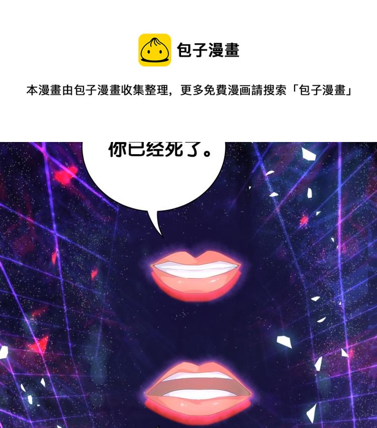 被自己束缚的金丝雀韩漫全集-第55话 一辈子做方夜音无删减无遮挡章节图片 