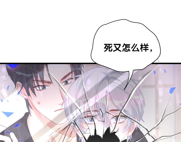 被自己束缚的金丝雀韩漫全集-第55话 一辈子做方夜音无删减无遮挡章节图片 