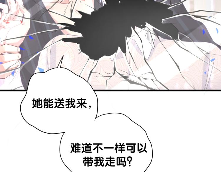 被自己束缚的金丝雀韩漫全集-第55话 一辈子做方夜音无删减无遮挡章节图片 