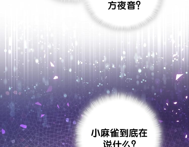 被自己束缚的金丝雀韩漫全集-第55话 一辈子做方夜音无删减无遮挡章节图片 