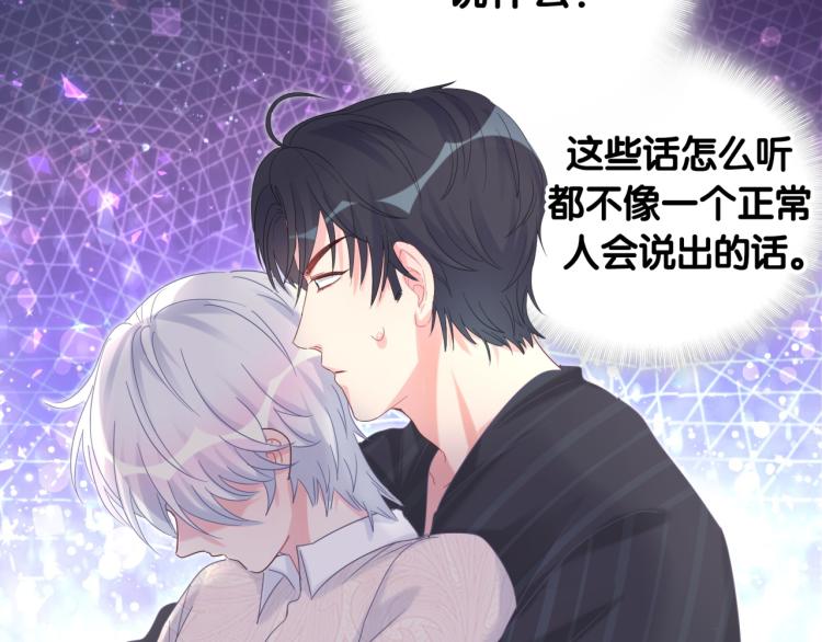 被自己束缚的金丝雀韩漫全集-第55话 一辈子做方夜音无删减无遮挡章节图片 