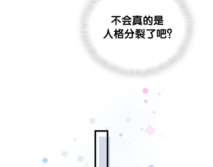 被自己束缚的金丝雀韩漫全集-第55话 一辈子做方夜音无删减无遮挡章节图片 