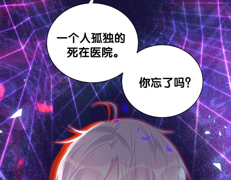 被自己束缚的金丝雀韩漫全集-第55话 一辈子做方夜音无删减无遮挡章节图片 