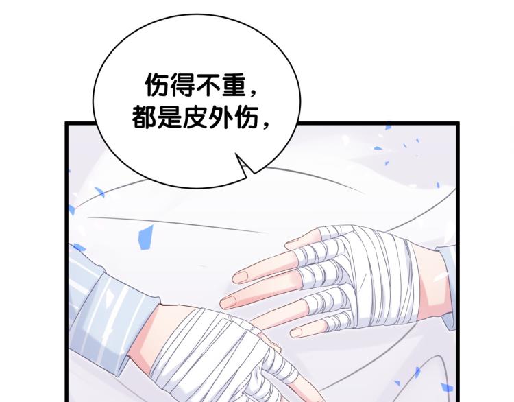 被自己束缚的金丝雀韩漫全集-第55话 一辈子做方夜音无删减无遮挡章节图片 