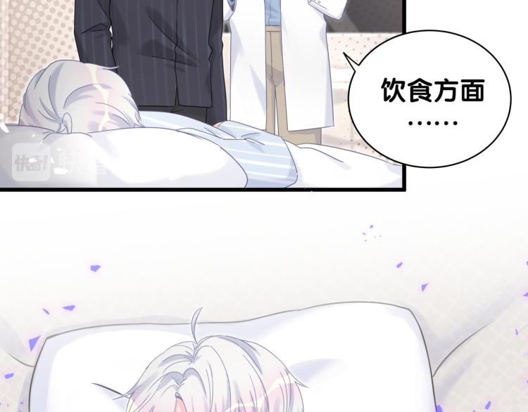 被自己束缚的金丝雀韩漫全集-第55话 一辈子做方夜音无删减无遮挡章节图片 