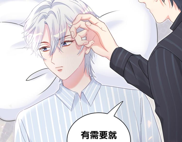 被自己束缚的金丝雀韩漫全集-第55话 一辈子做方夜音无删减无遮挡章节图片 