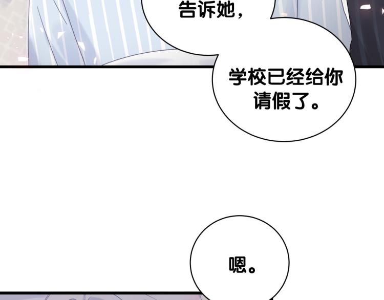 被自己束缚的金丝雀韩漫全集-第55话 一辈子做方夜音无删减无遮挡章节图片 