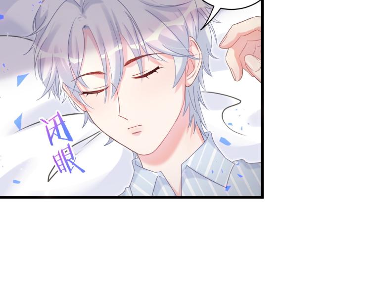 被自己束缚的金丝雀韩漫全集-第55话 一辈子做方夜音无删减无遮挡章节图片 