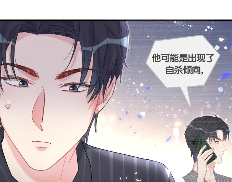 被自己束缚的金丝雀韩漫全集-第55话 一辈子做方夜音无删减无遮挡章节图片 