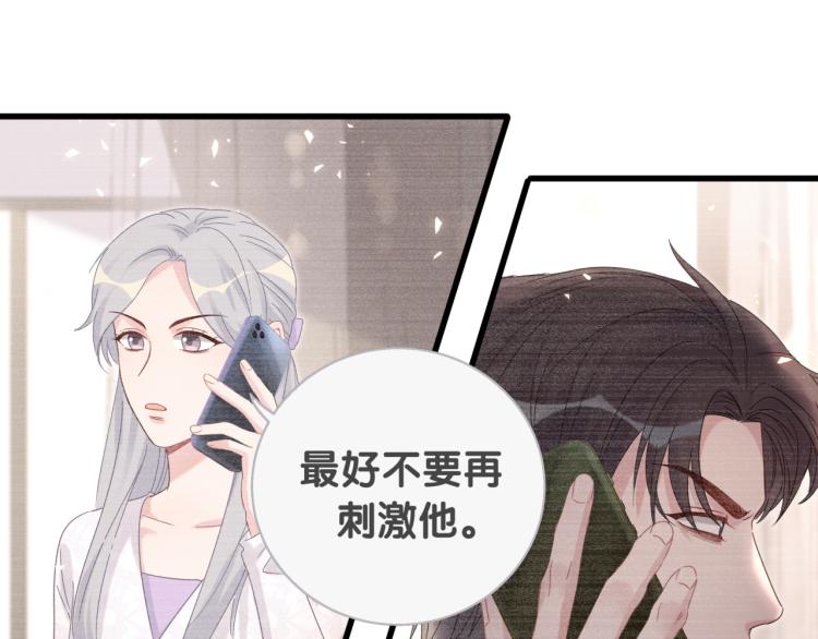 被自己束缚的金丝雀韩漫全集-第55话 一辈子做方夜音无删减无遮挡章节图片 