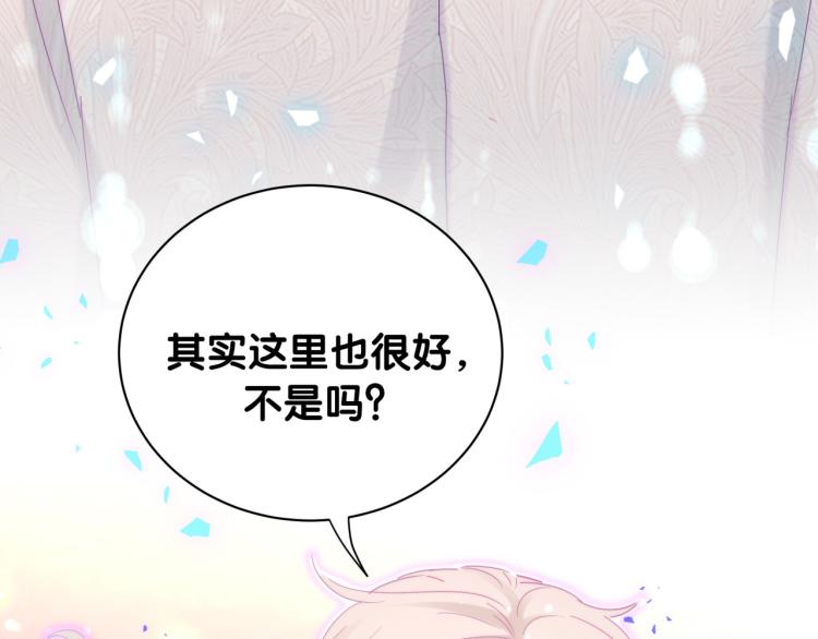 被自己束缚的金丝雀韩漫全集-第55话 一辈子做方夜音无删减无遮挡章节图片 