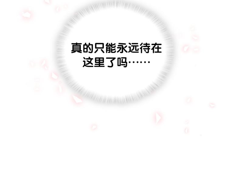 被自己束缚的金丝雀韩漫全集-第55话 一辈子做方夜音无删减无遮挡章节图片 