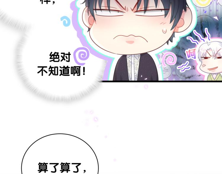 被自己束缚的金丝雀韩漫全集-第56话 死亡还是活下去无删减无遮挡章节图片 