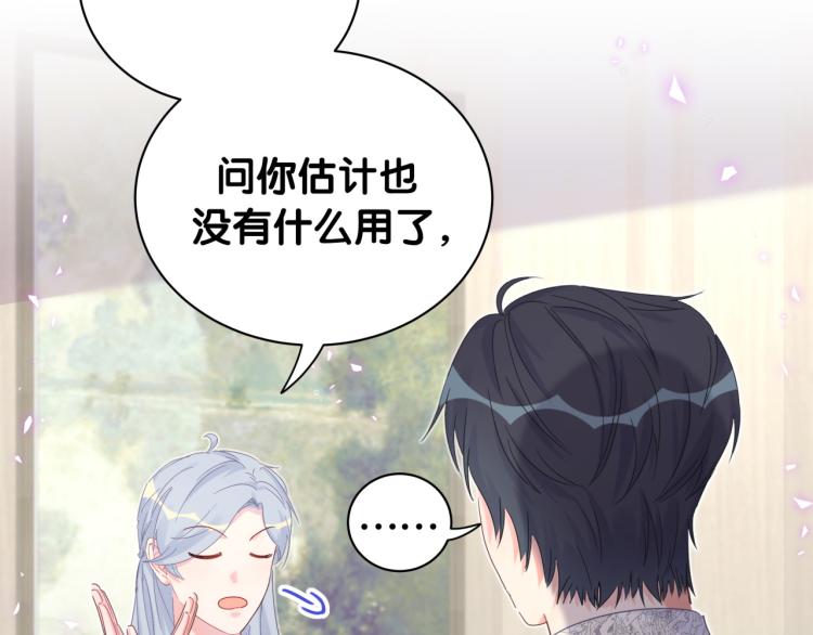 被自己束缚的金丝雀韩漫全集-第56话 死亡还是活下去无删减无遮挡章节图片 