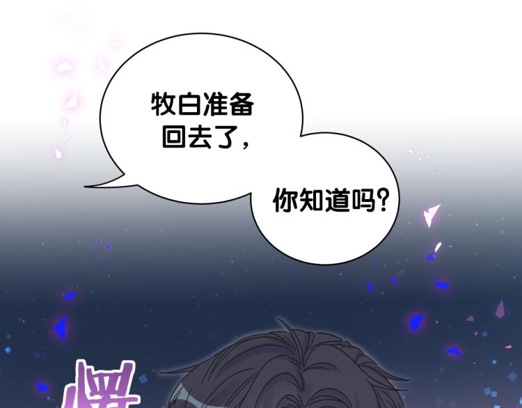 被自己束缚的金丝雀韩漫全集-第56话 死亡还是活下去无删减无遮挡章节图片 