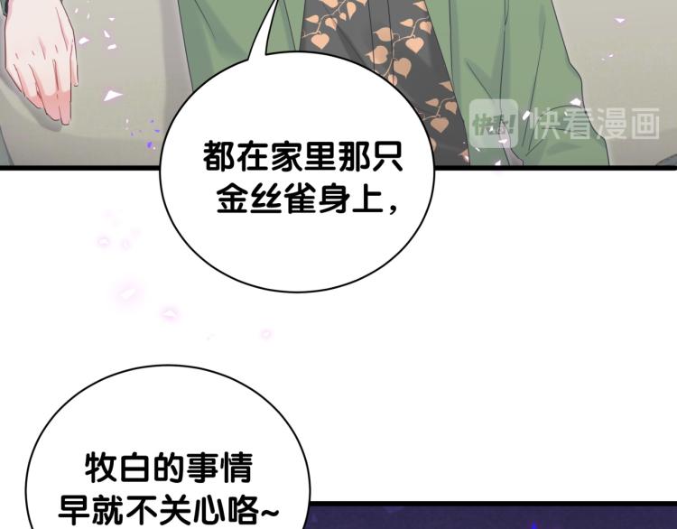 被自己束缚的金丝雀韩漫全集-第56话 死亡还是活下去无删减无遮挡章节图片 