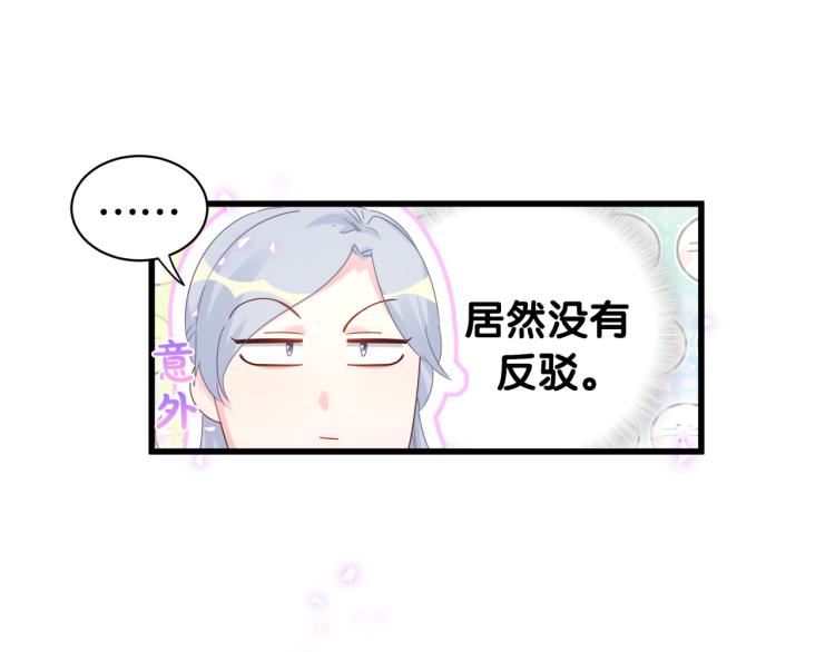 被自己束缚的金丝雀韩漫全集-第56话 死亡还是活下去无删减无遮挡章节图片 