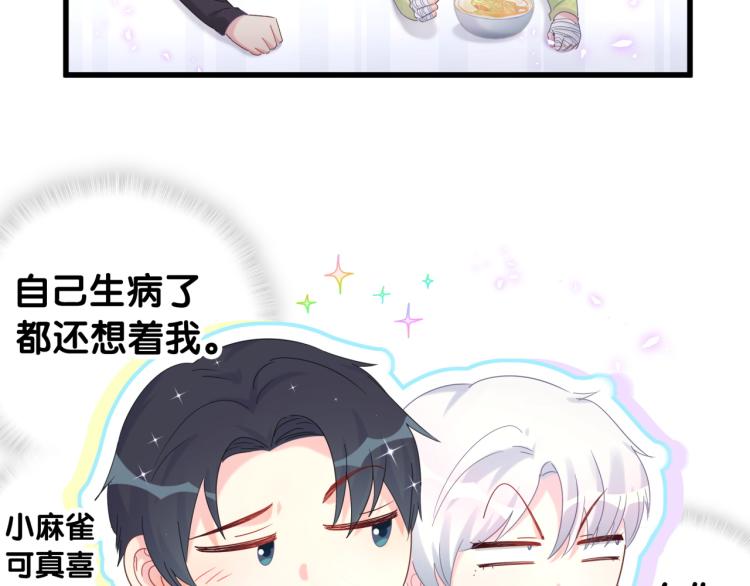 被自己束缚的金丝雀韩漫全集-第56话 死亡还是活下去无删减无遮挡章节图片 