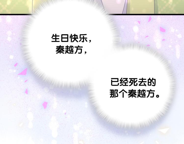 被自己束缚的金丝雀韩漫全集-第56话 死亡还是活下去无删减无遮挡章节图片 