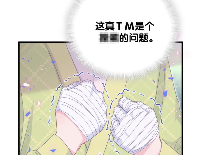 被自己束缚的金丝雀韩漫全集-第56话 死亡还是活下去无删减无遮挡章节图片 