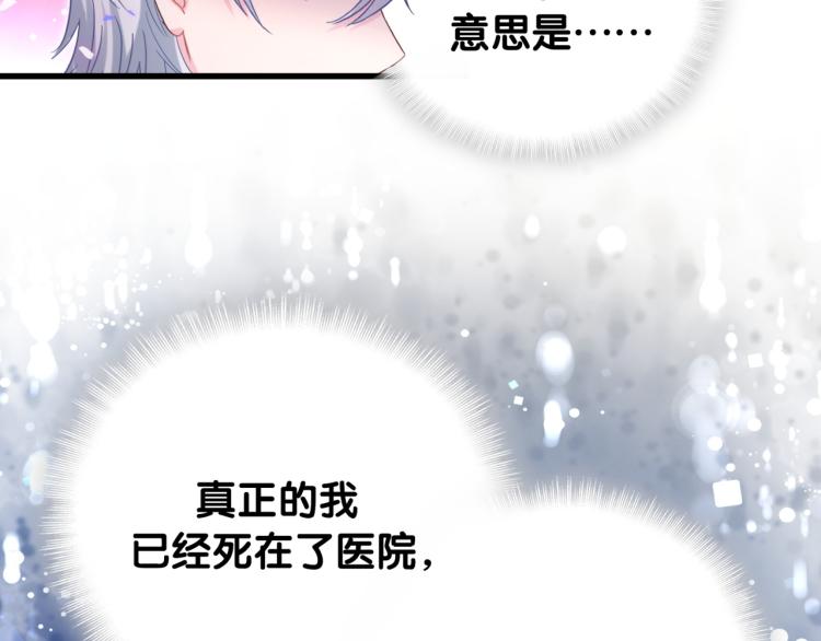 被自己束缚的金丝雀韩漫全集-第56话 死亡还是活下去无删减无遮挡章节图片 