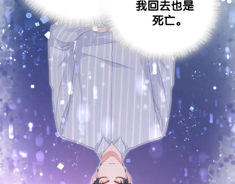 被自己束缚的金丝雀韩漫全集-第56话 死亡还是活下去无删减无遮挡章节图片 
