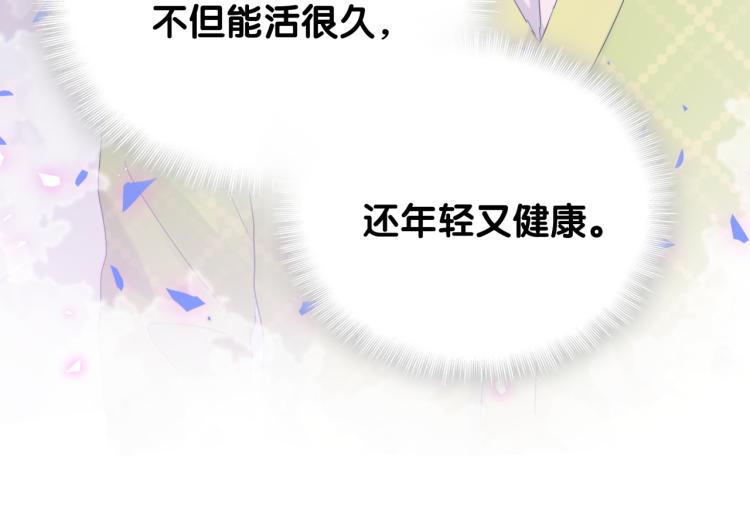 被自己束缚的金丝雀韩漫全集-第56话 死亡还是活下去无删减无遮挡章节图片 